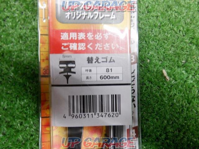 WSU60PIAA (Peer)
Super strong Shirikoto
Super water-repellent wiper-03
