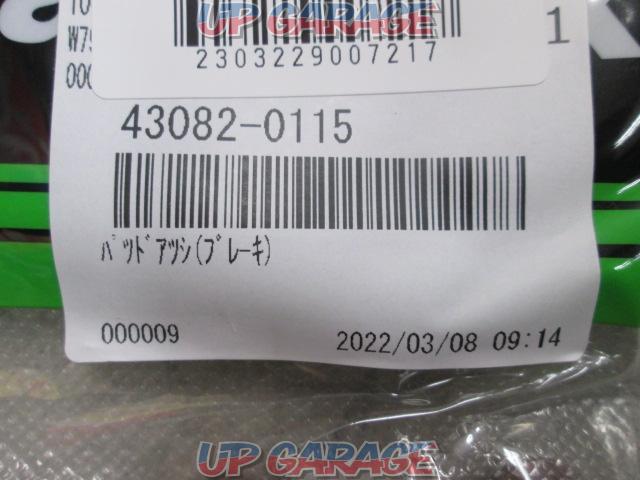 KAWASAKI (Kawasaki)
Brake pad
43082-0115-02