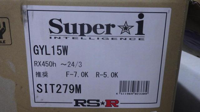RS-R Super★i SIT279M 全長式車高調キット-02