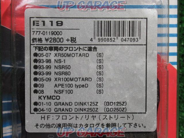【未使用】 ブレーキパッド NS-1/APE100など SBS-04