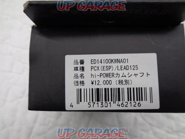 Endiance
HI-POWER camshaft (PCX/LEAD125) ED14100KWNA01-02