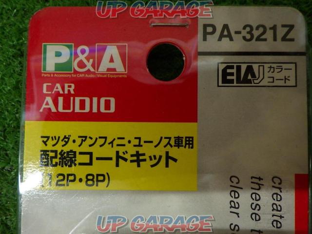 P&A配線コードキット-02