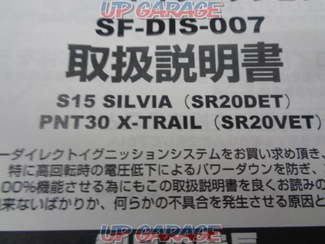 SplitFire/スーパーダイレクトイグニッションシステム-04