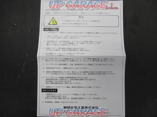 Seiken
Disc rotor
Product number: 510-50069
NISSAN (40206-6A00J)
Unused-02