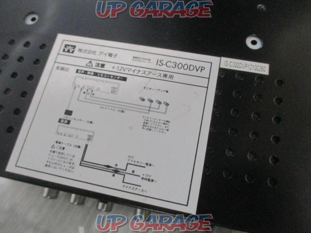 【ワケアリ】アイ電子 IS-C300DVP DVDプレーヤー-03