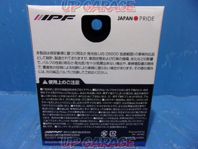 IPF SUPER J BEAM  6500K  品番・65J11-02