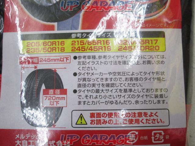 Meltec
Tire cover
(L, with shoulder belt)
Ordinary car to minivan
(Tire width 245mm or less)-03