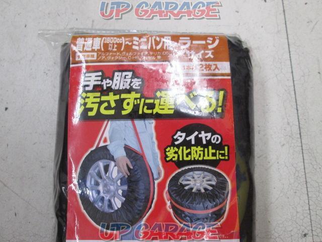 Meltec
Tire cover
(L, with shoulder belt)
Ordinary car to minivan
(Tire width 245mm or less)-05