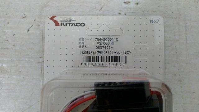 Kitaco(キタコ)OBDアダプター 6P【CBR400R/400X(NC56)、CRF1100L Africa Twin(SD10)】-02