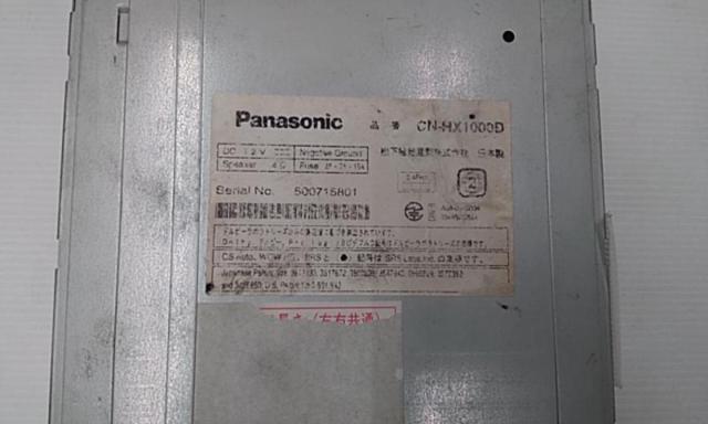 ※ワケアリ※ Panasonic CN-HX1000D-03