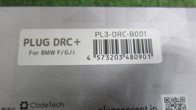 ワケアリ コードテック PLUG DRC+ 【PL3-DRC-B001】-02