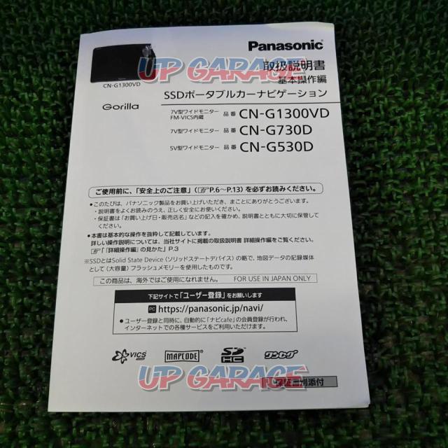 【値下げしました!】Panasonic Gorilla CN-G1300VD ポータブルナビ-09