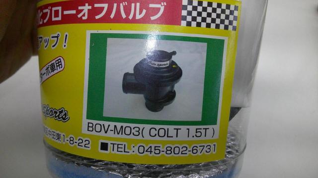 Coto Sports
Genuine processing blow off valve-02