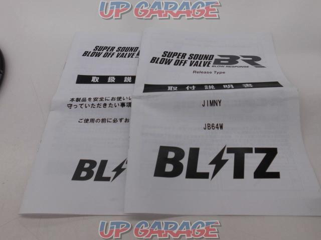 BLITZ(ブリッツ) SUPER SOUND ブローオフバルブBR ☆リリースタイプ☆ 【ジムニー/JB64W R06A】-05