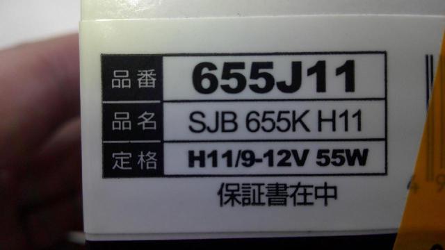 IPF SUPER J BEAM SJB 655K H11-04
