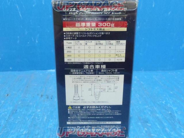 RAZO カーボンMTノブ ブラック300 品番:RA65-02