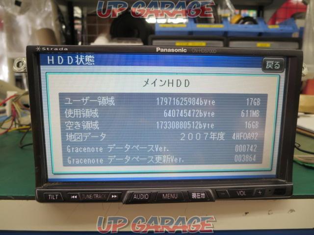 ワケアリ Panasonic CN-HDS700D-01