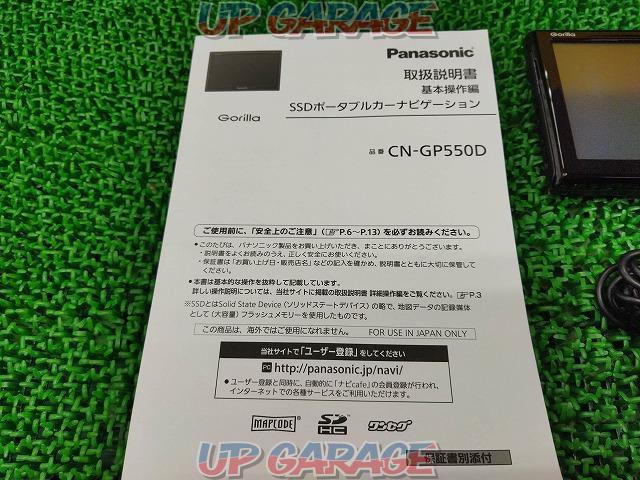 Panasonic(パナソニック) Gorilla CN-GP550D 2023.07 値下げしました-04