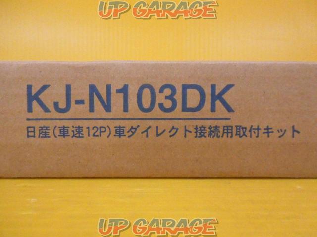 Just fit (JUST
FIT)
Nissan (vehicle speed 12P) car
Direct connection mounting kit
KJ-N103DK-02