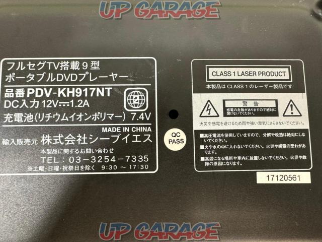 SELLING
[PDV-KH917NT]
9 inches Portable DVD Player-02
