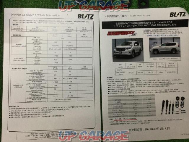 BLITZ (Blitz)
[92581] Shock part number: 2117524
Land Cruiser Prado
GDJ150W
2.8L
For diesel
DAMPER
ZZR/ZZ-R
Down specifications
One cars-09