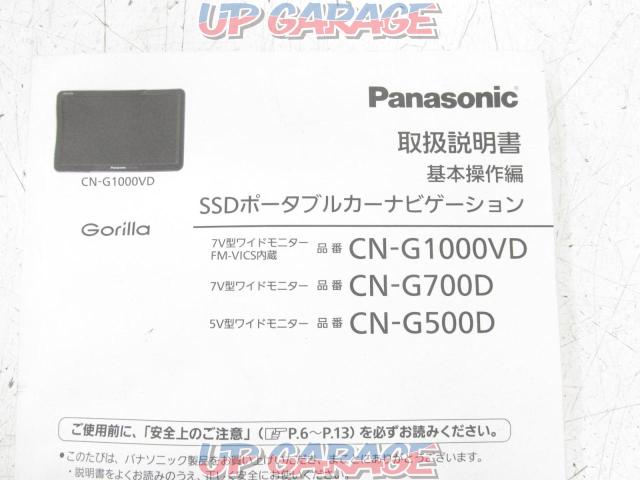 Panasonic(パナソニック) Gorilla 5V型SSDポータブルカーナビ 【電源確認出来ず】★大特価!2024-3月より大幅値下げ!★-06