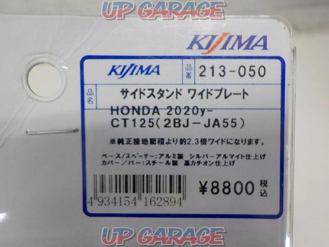 KIJIMA (Kijima)
Side stand wide plate
213-050
[HONDA
Hunter Cub CT125/JA55/’20-’22-03