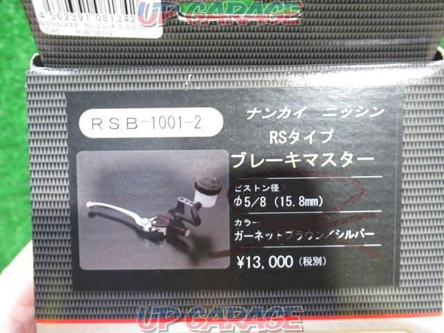 【未使用】 Φ5/8 横型ブレーキマスター Nissin(ニッシン)-03
