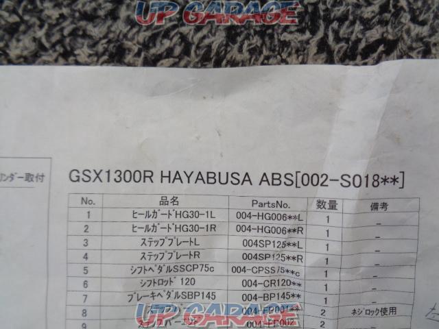 BABY FACE(ベビーフェイス) パフォーマンスステップキット バックステップ GSX1300R ABS ハヤブサ 002-S018GD -’20-10