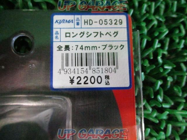 Kijima
long
Shift pedal
72mm-02