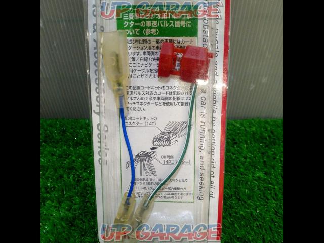 P&A 三菱車用配線コードキット-03