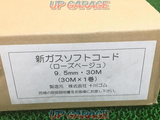十川ゴム 新ガスソフトコード 9.5mm×30m 1巻 ローズベージュ-02