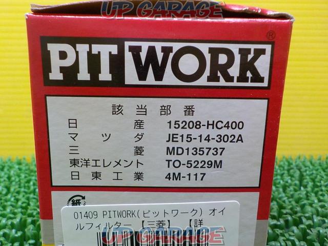 ☆在庫処分特価!☆ PITWORK(ピットワーク) オイルフィルター 【三菱】-02