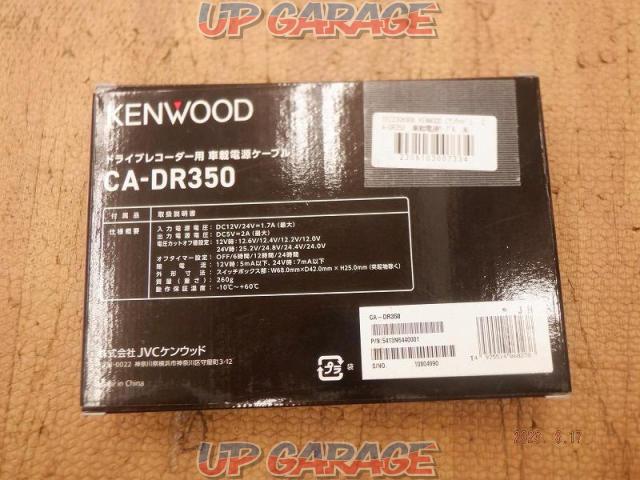 KENWOOD(ケンウッド) CA-DR350 車載電源ケーブル-03
