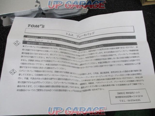 Campaign special item!!
First come, first served !!
TOM'S
brake pad performer
Supra
Product number: 044913-TW312-03