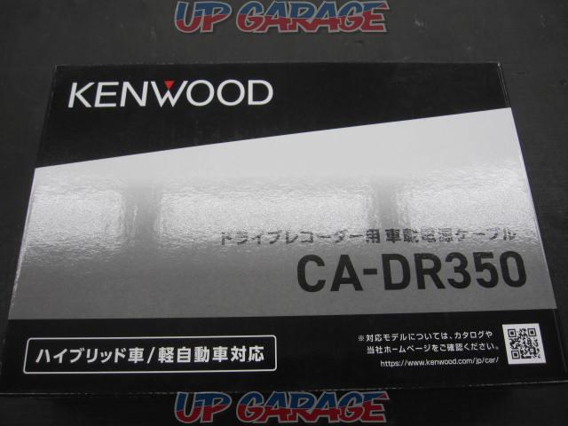 KENWOOD(ケンウッド) ドライブレコーダー用 車載電源ケーブル CA-DR350-05