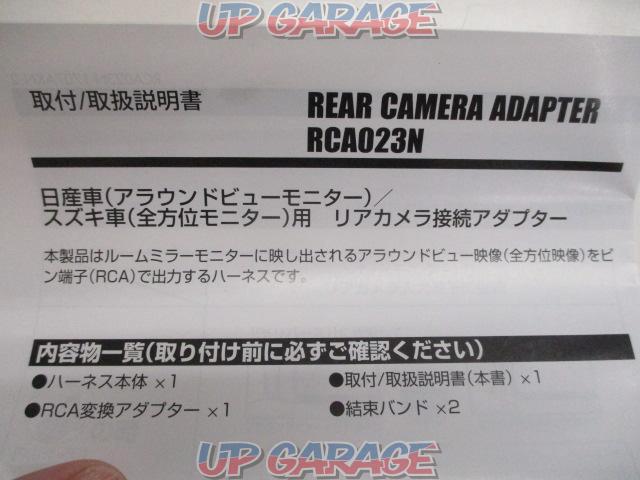 DataSystem(R-SPEC/データシステム))  リアカメラ接続アダプター 【RCA023N】-07