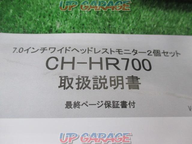 KAIHOU CH-HR700-02