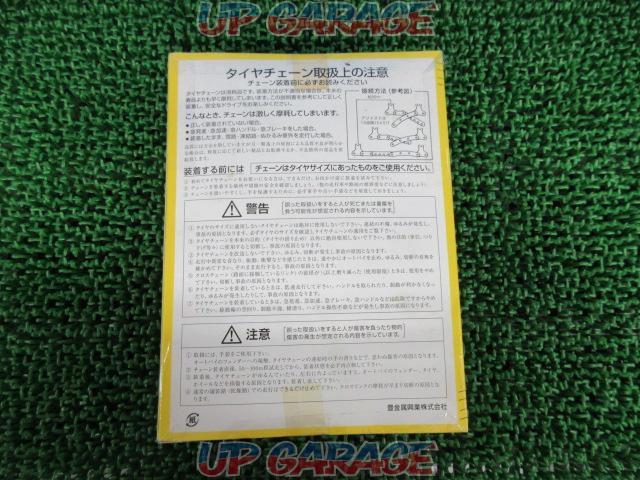 YUTAKA No711スノーチェーン 100/90:110/90-10インチ用-04