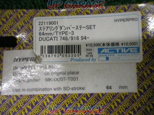 HYPERPRO (hyper professional)
Steering damper
DUCATI748/916
94 years-02