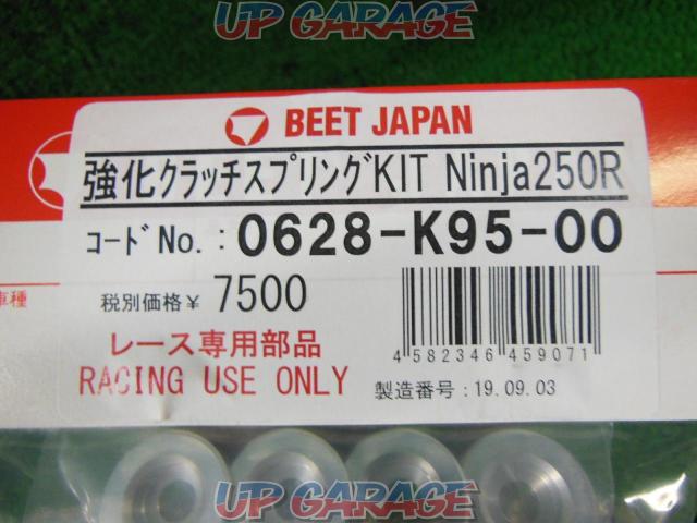 BEET (beat)
Strengthening the clutch spring kit
NINJA250R-05