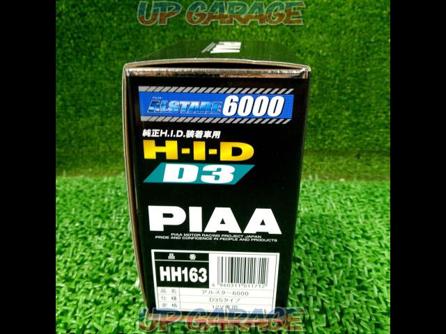 PIAA アルスター6000 HH163 【D3S】-02