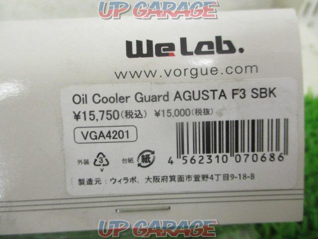 Price reduced MV
Agusta F3
675/800VORGUE
Oil cooler guard-07