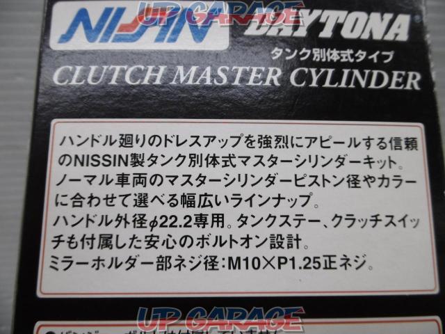 DAYTONA
NISSIN clutch master cylinder
24438
Unused
W07163-04