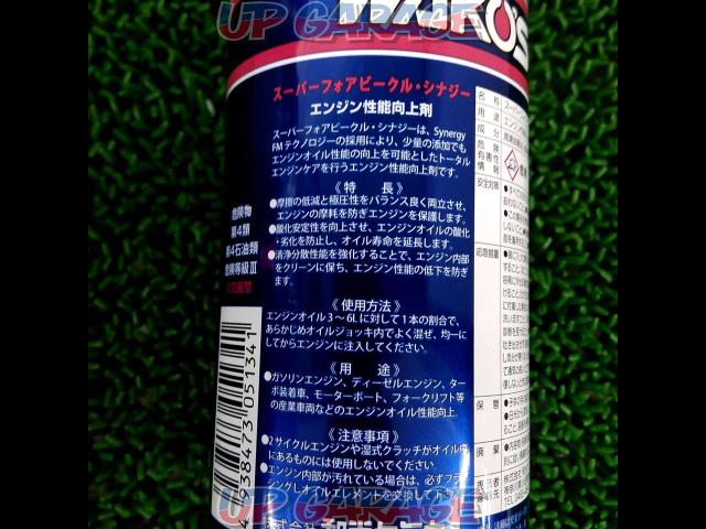 【その他】WAKOS SUPER FV-02