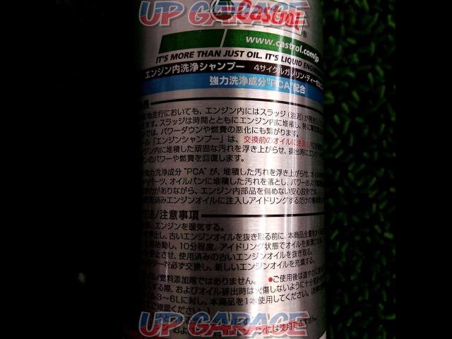 Castrol Engine Shampoo-02