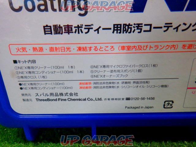 ★値下げしました!!SUBARU UltraGlassCoating NE’X 自動車ボディー用防汚コーティングメンテナンスキット-05