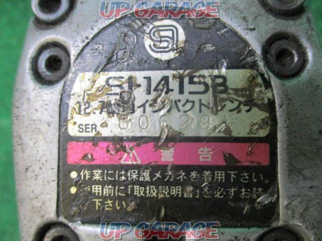 SHINANO(信濃) エアーインパクトレンチ-08