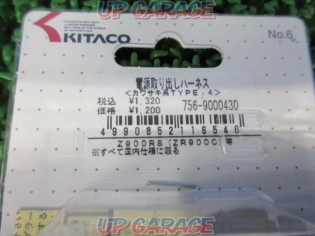 KITACO(キタコ) 756-9000430 電源取り出しハーネス カワサキタイプ4-02