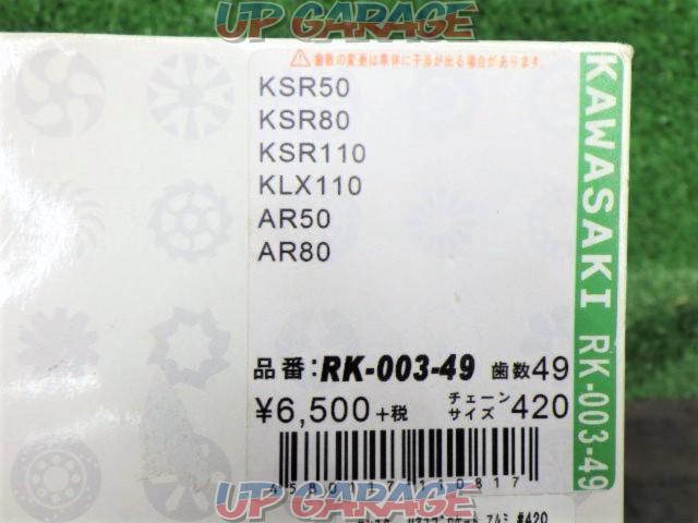 【SUNSTAR】RK-003-49 リアスプロケット KSR50他-04